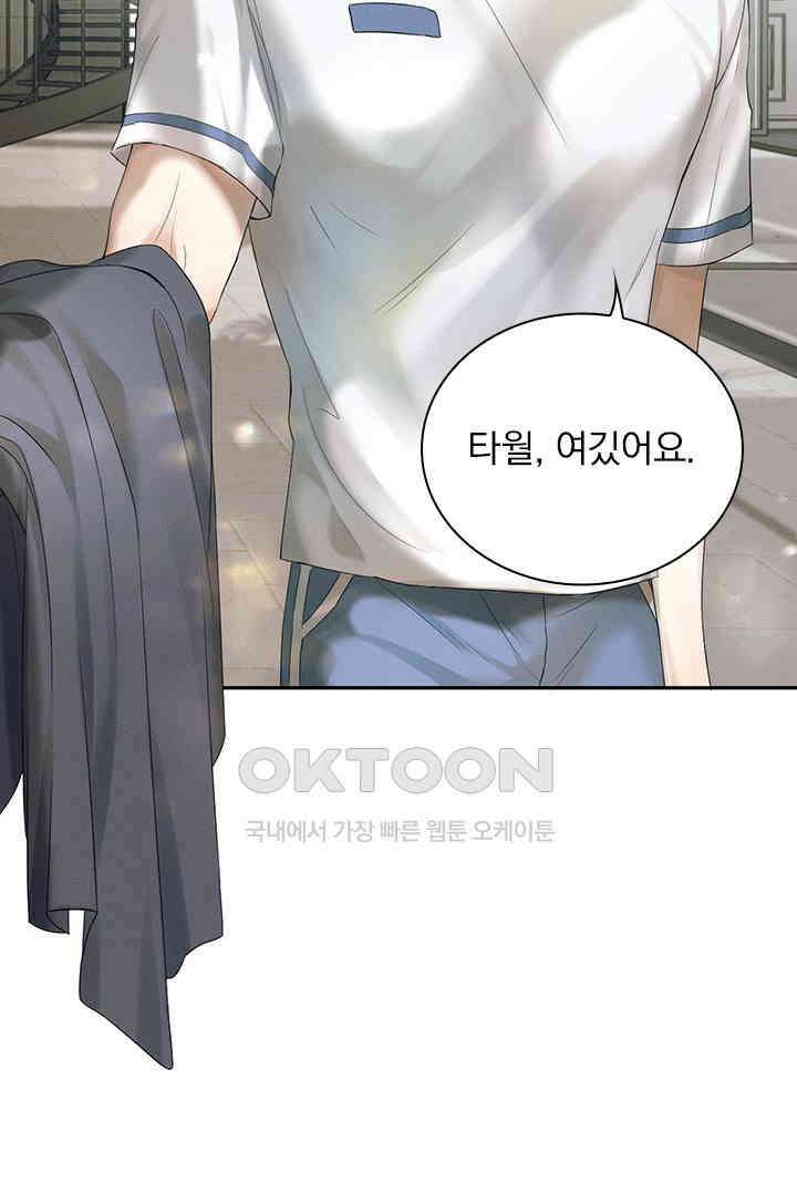 내가 사랑하는 그 녀석 6화 9