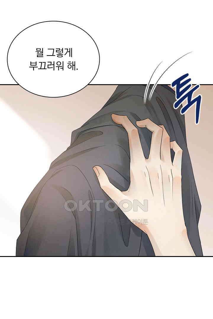 내가 사랑하는 그 녀석 6화 10