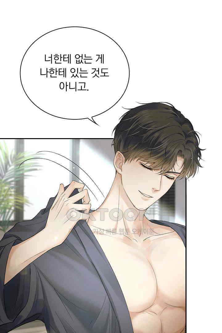 내가 사랑하는 그 녀석 6화 11