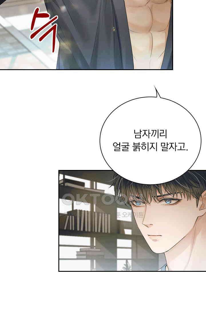 내가 사랑하는 그 녀석 6화 12