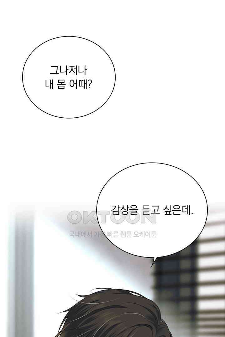 내가 사랑하는 그 녀석 6화 13