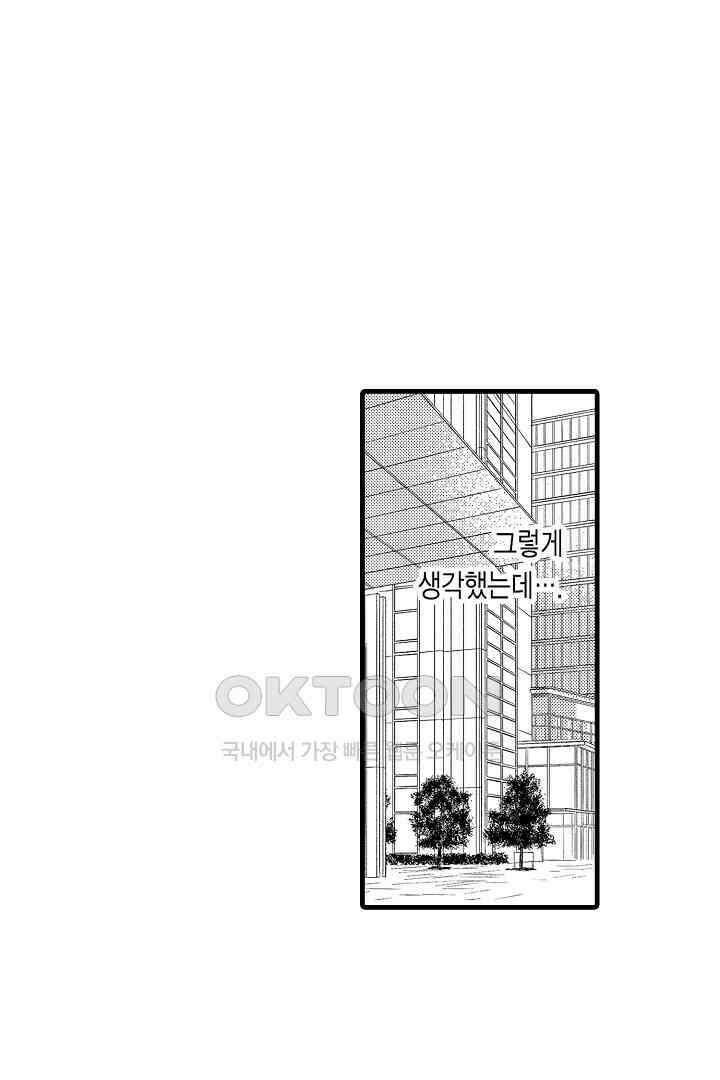 밤에 음란한 우리는 8화 7