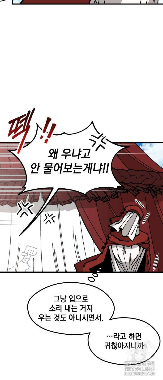 라서드 125화 태양 vs 별 3