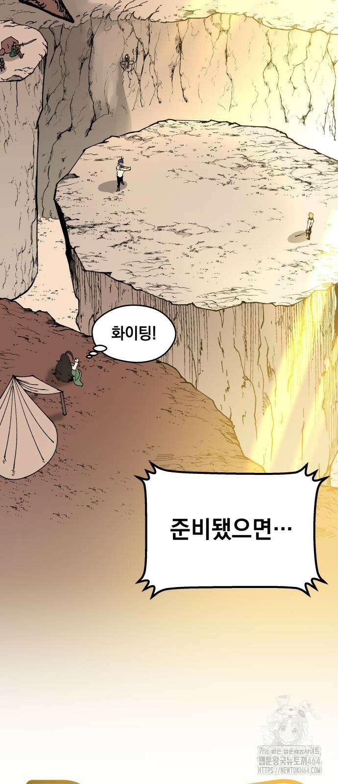 라서드 125화 태양 vs 별 8