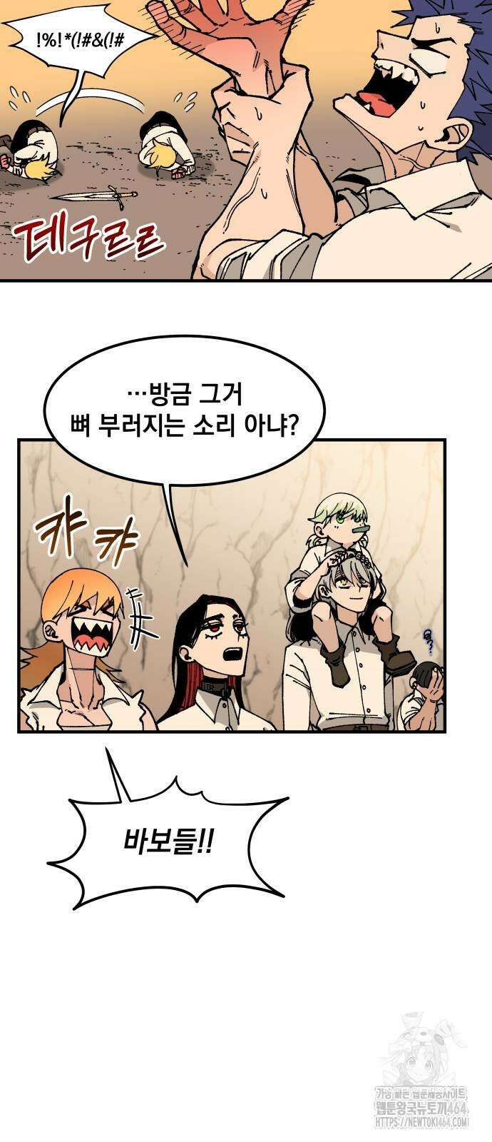라서드 125화 태양 vs 별 13