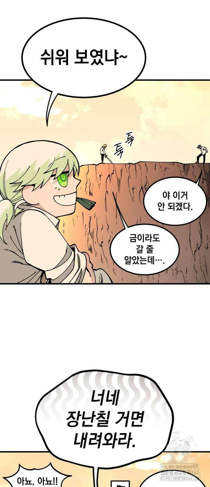 라서드 125화 태양 vs 별 14