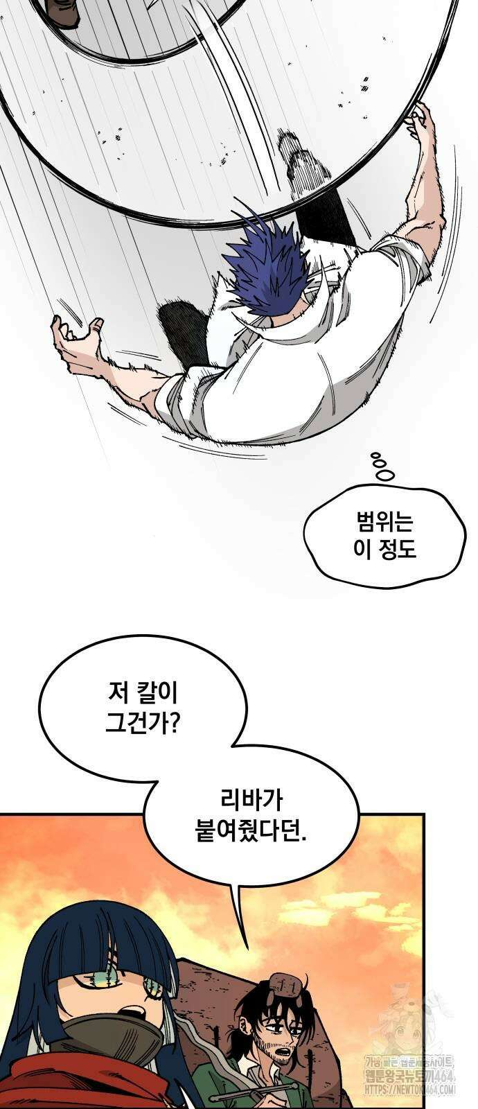 라서드 125화 태양 vs 별 20