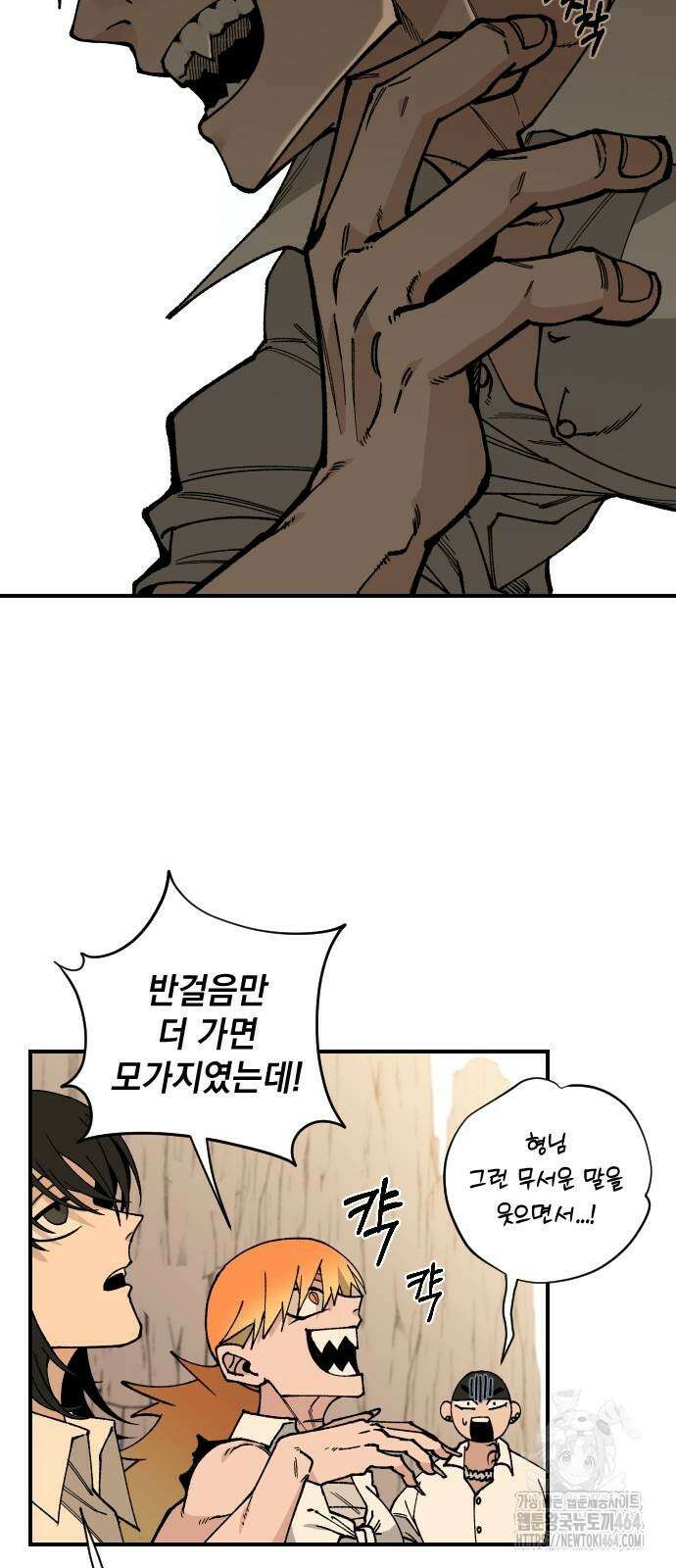 라서드 125화 태양 vs 별 25