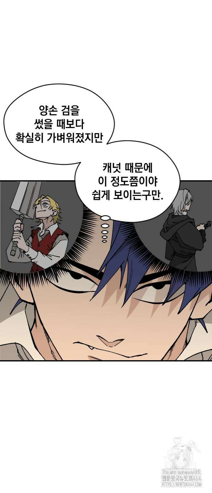 라서드 125화 태양 vs 별 27