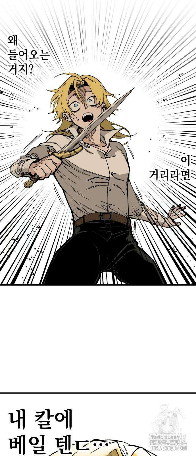 라서드 125화 태양 vs 별 30