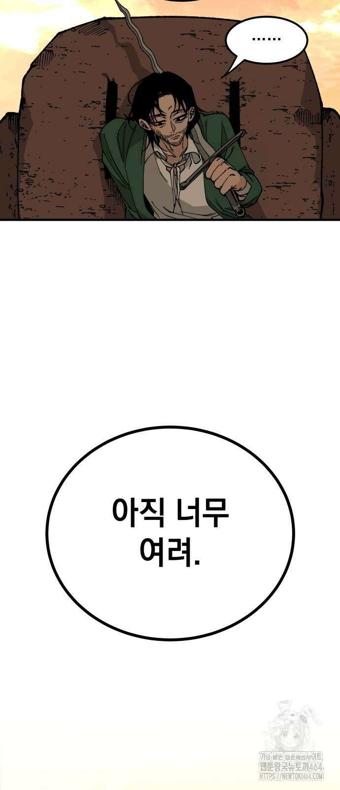 라서드 125화 태양 vs 별 39