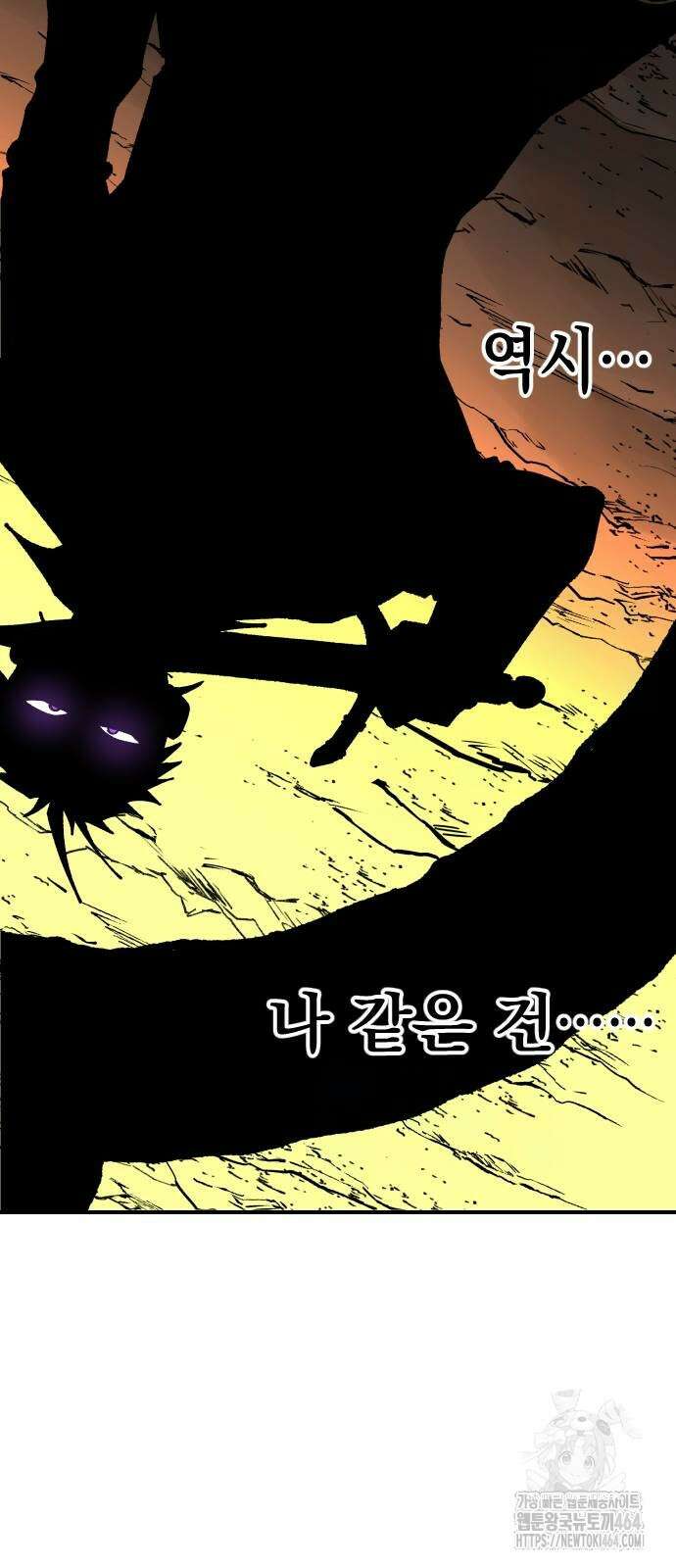 라서드 125화 태양 vs 별 44