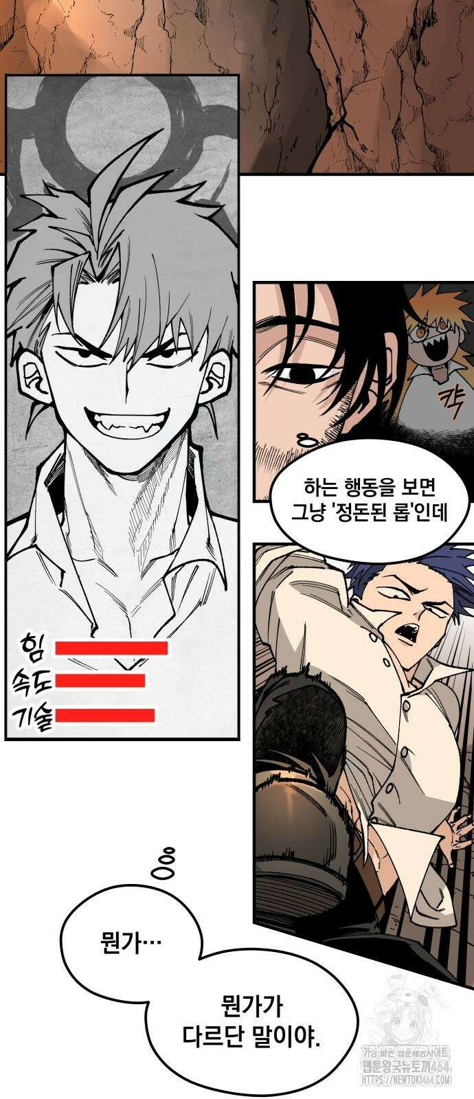 라서드 125화 태양 vs 별 53