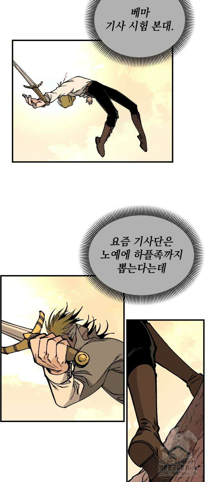 라서드 125화 태양 vs 별 57