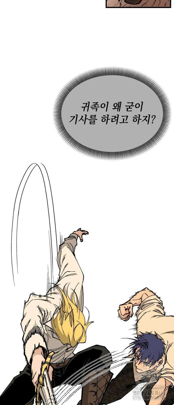 라서드 125화 태양 vs 별 58