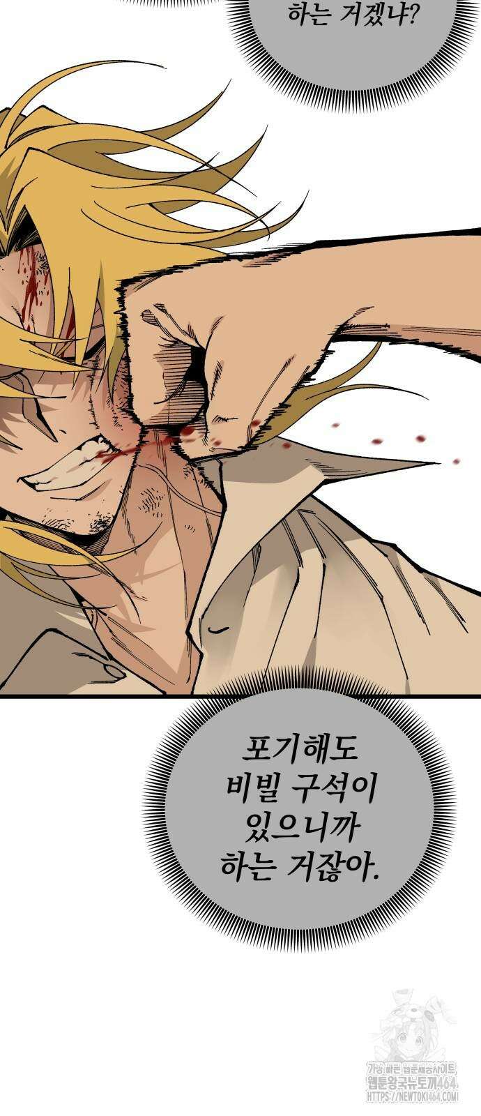 라서드 125화 태양 vs 별 60
