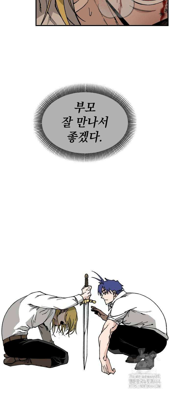 라서드 125화 태양 vs 별 64