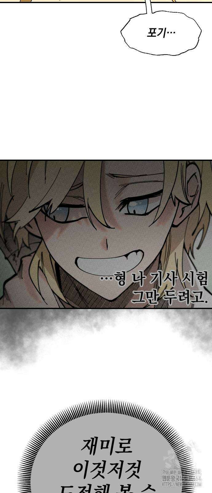 라서드 125화 태양 vs 별 66