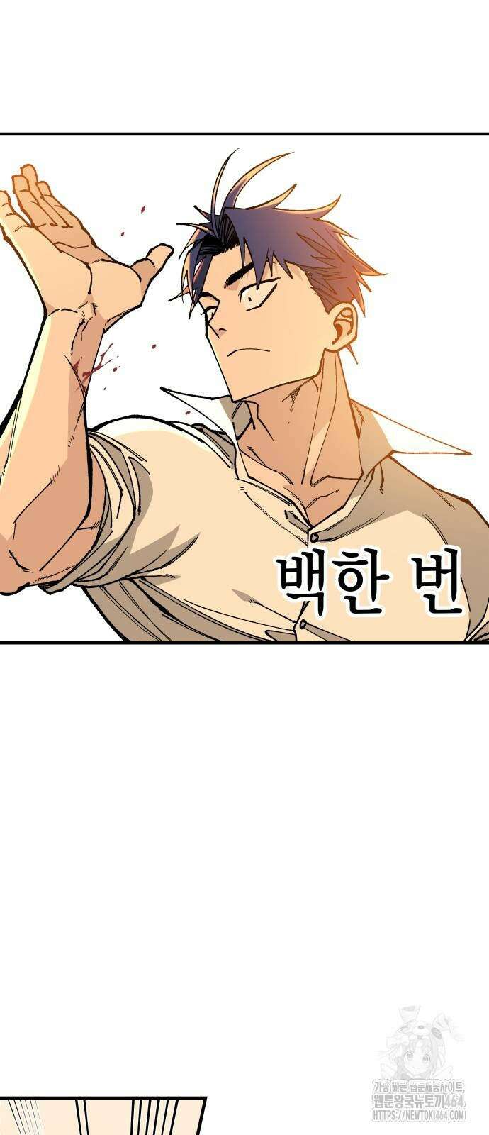 라서드 125화 태양 vs 별 71