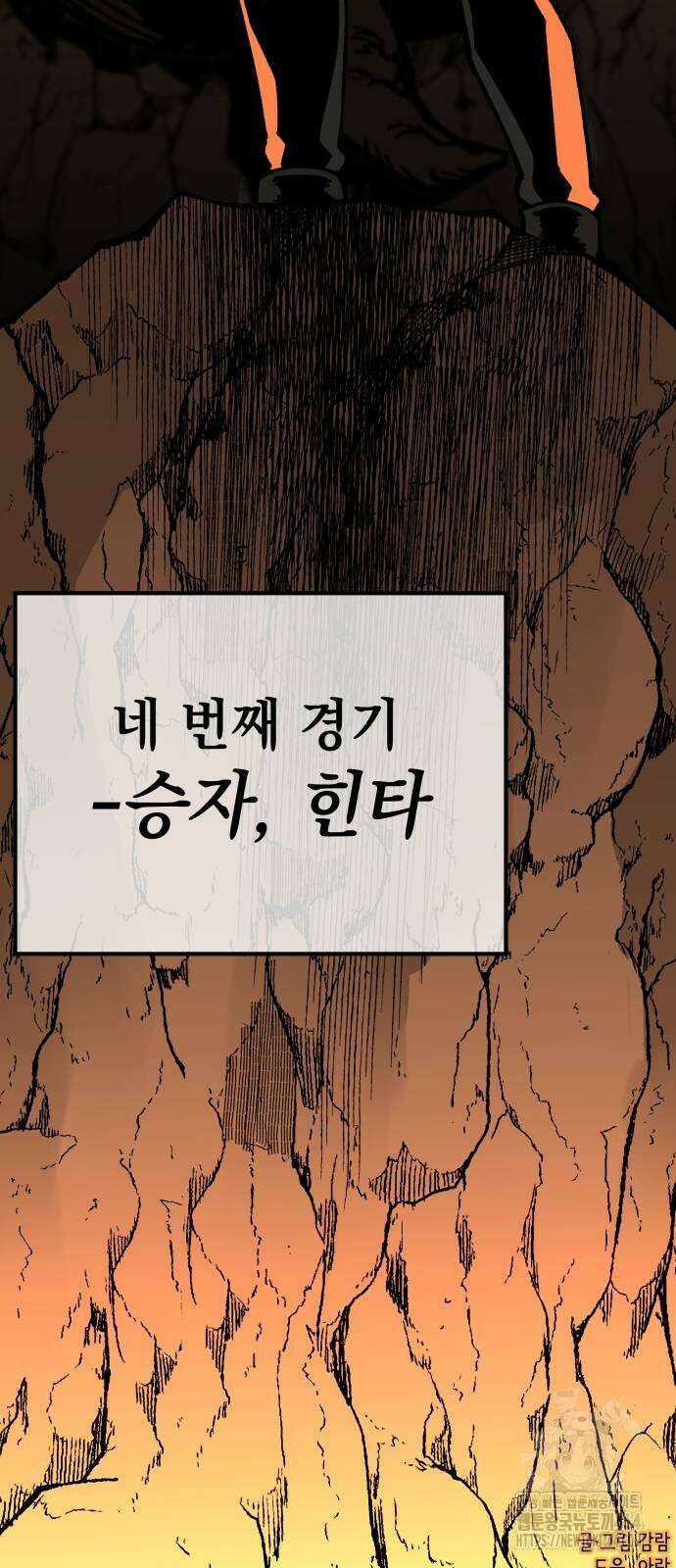 라서드 125화 태양 vs 별 78