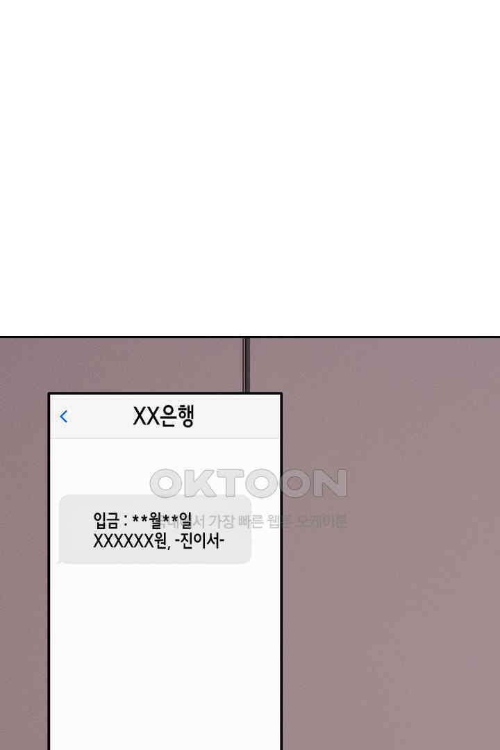 내가 사랑하는 그 녀석 12화 2