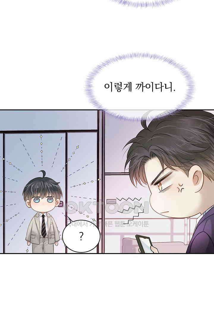 내가 사랑하는 그 녀석 12화 4