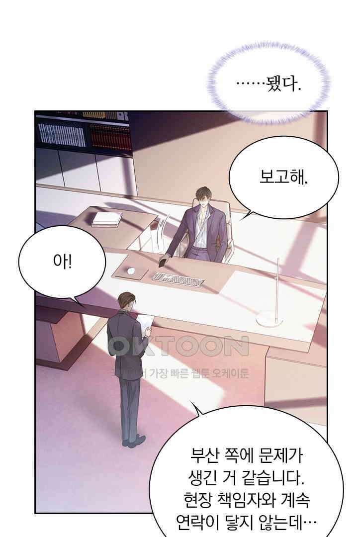 내가 사랑하는 그 녀석 12화 5