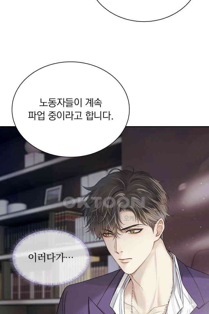 내가 사랑하는 그 녀석 12화 6