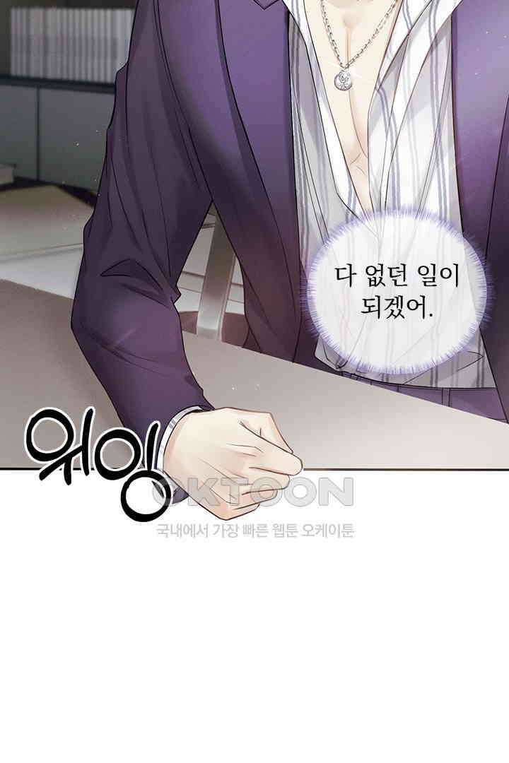 내가 사랑하는 그 녀석 12화 7
