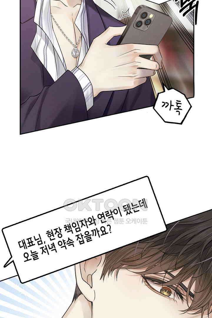 내가 사랑하는 그 녀석 12화 10