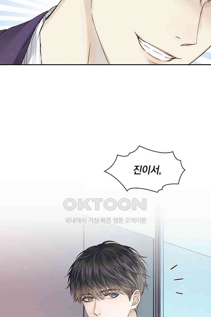내가 사랑하는 그 녀석 12화 11