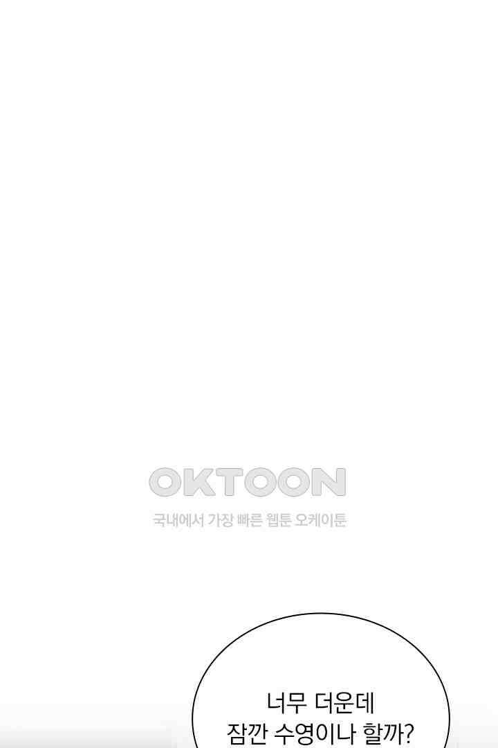 내가 사랑하는 그 녀석 14화 2