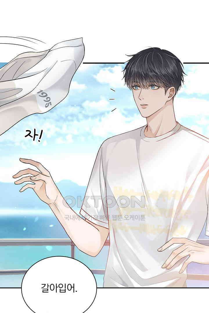 내가 사랑하는 그 녀석 14화 5