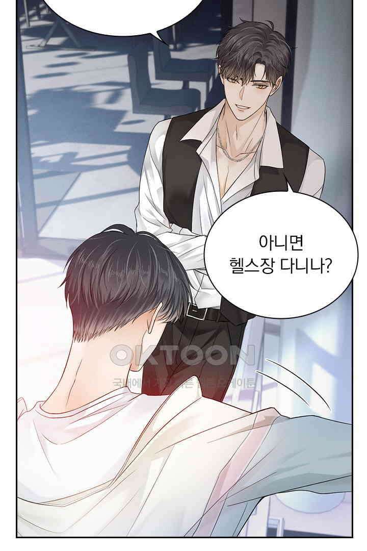 내가 사랑하는 그 녀석 14화 11