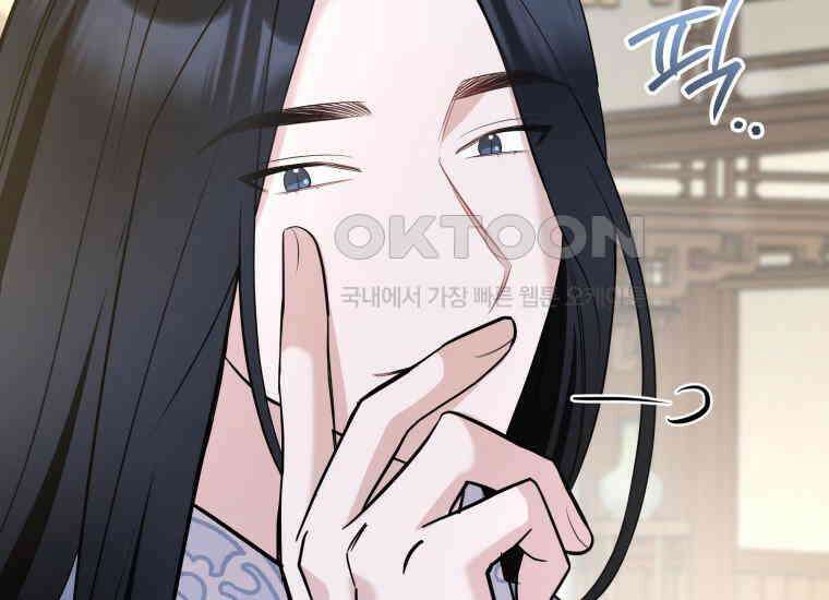 백룡의 신부 10화 3