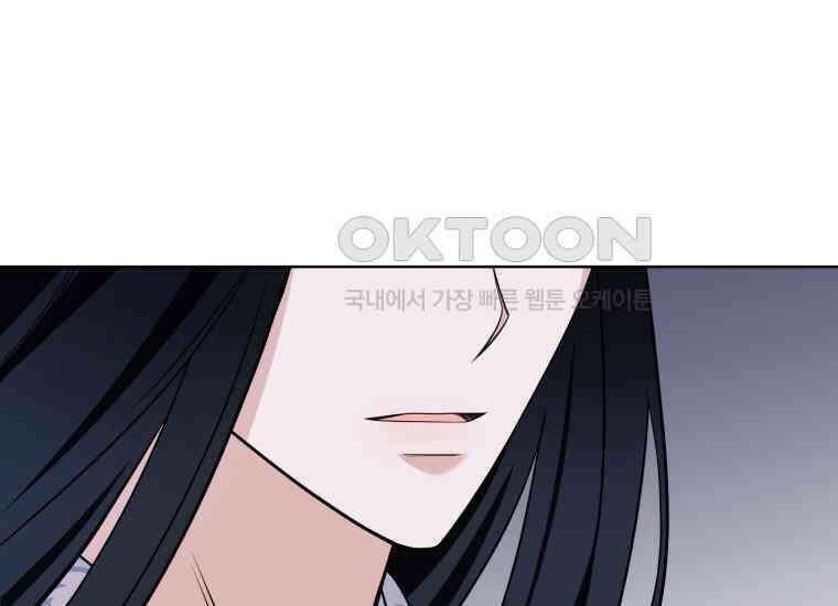 백룡의 신부 10화 13