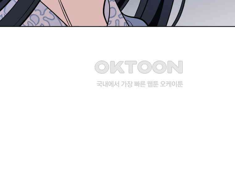 백룡의 신부 10화 14