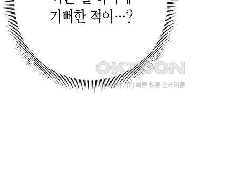 백룡의 신부 10화 20