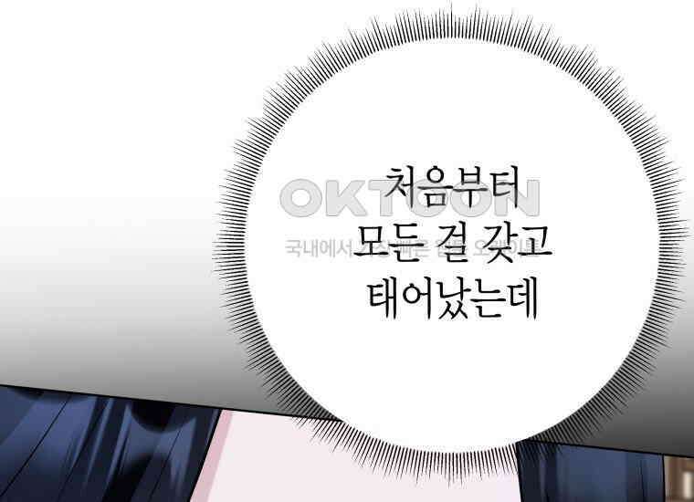 백룡의 신부 10화 21