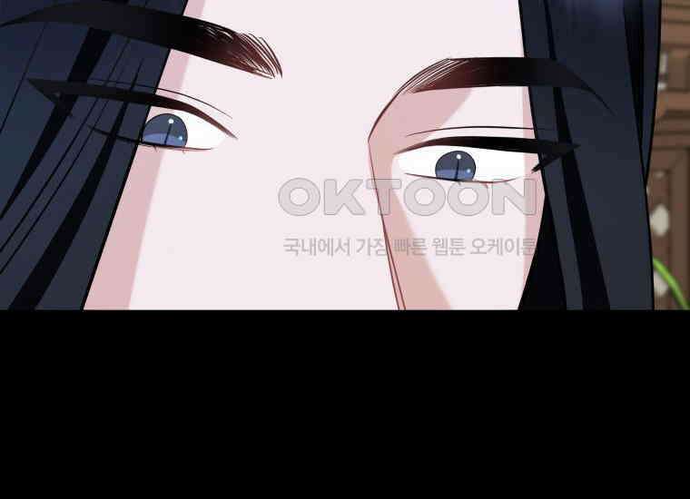 백룡의 신부 10화 22