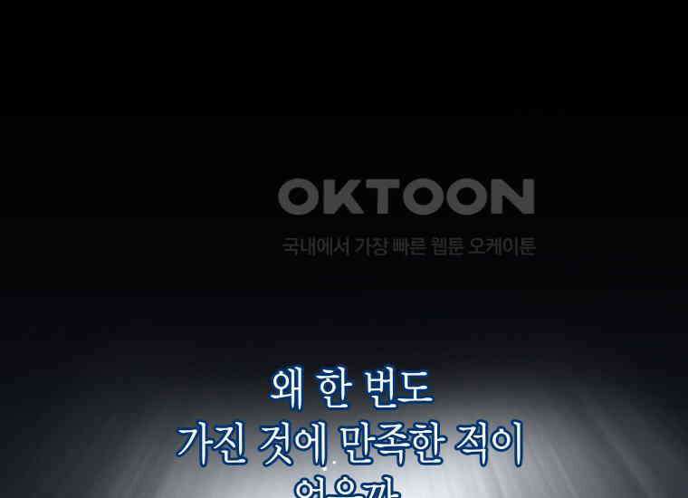 백룡의 신부 10화 23