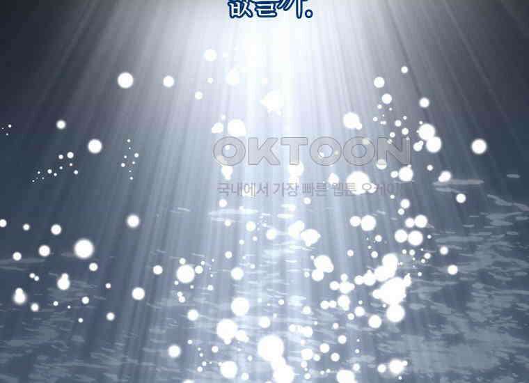 백룡의 신부 10화 24