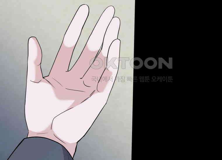 백룡의 신부 10화 29