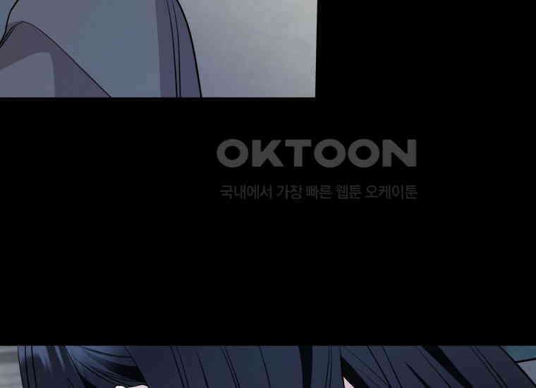 백룡의 신부 10화 30
