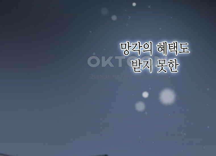백룡의 신부 10화 33