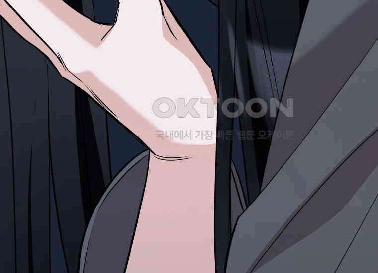 백룡의 신부 10화 37