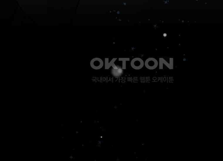 백룡의 신부 10화 39