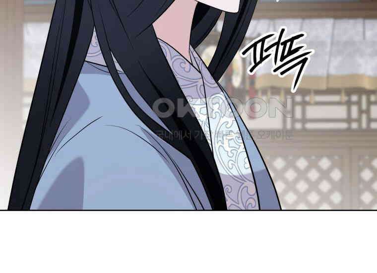 백룡의 신부 10화 44