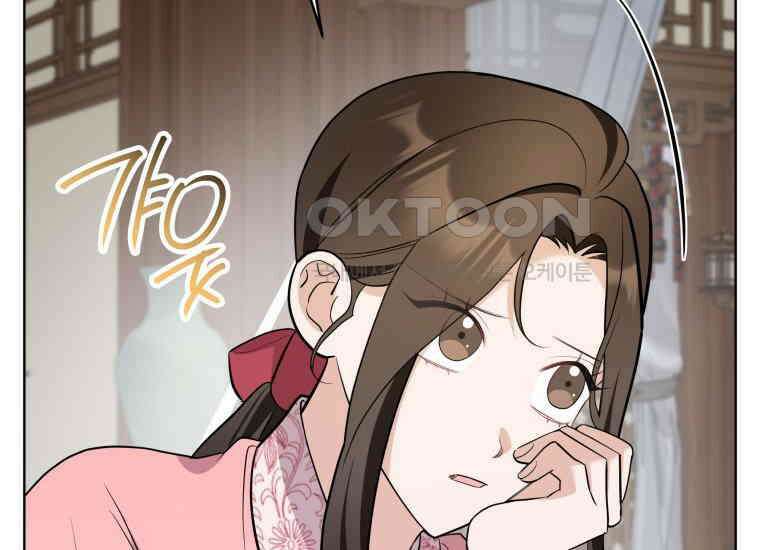 백룡의 신부 10화 46