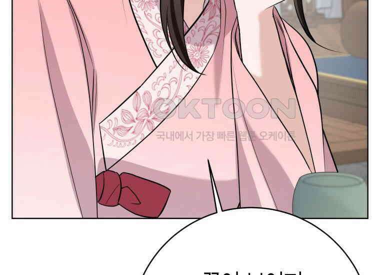 백룡의 신부 10화 47